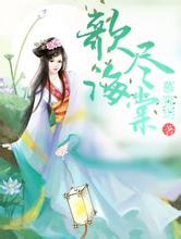 2024澳门天天开彩大全吓人图片